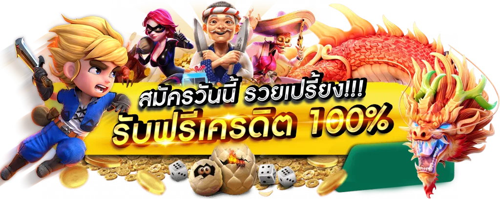 รวยแท้ 168